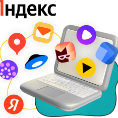 Яндекс сервисы - КИБЕРшкола программирования для детей, компьютерные курсы для школьников, начинающих и подростков - KIBERone г. Ейск