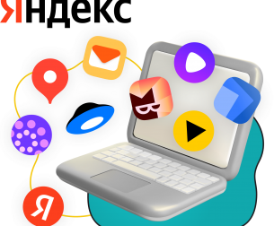 Яндекс сервисы - КИБЕРшкола программирования для детей, компьютерные курсы для школьников, начинающих и подростков - KIBERone г. Ейск