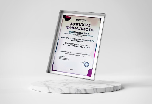 ММСО Премия года - КИБЕРшкола программирования для детей, компьютерные курсы для школьников, начинающих и подростков - KIBERone г. Ейск
