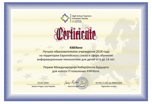 HiSTES - Школа программирования для детей, компьютерные курсы для школьников, начинающих и подростков - KIBERone г. Ейск