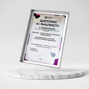 KIBERone – финалист главной образовательной премии страны «ММСО Премия года»!  - КИБЕРшкола программирования для детей, компьютерные курсы для школьников, начинающих и подростков - KIBERone г. Ейск